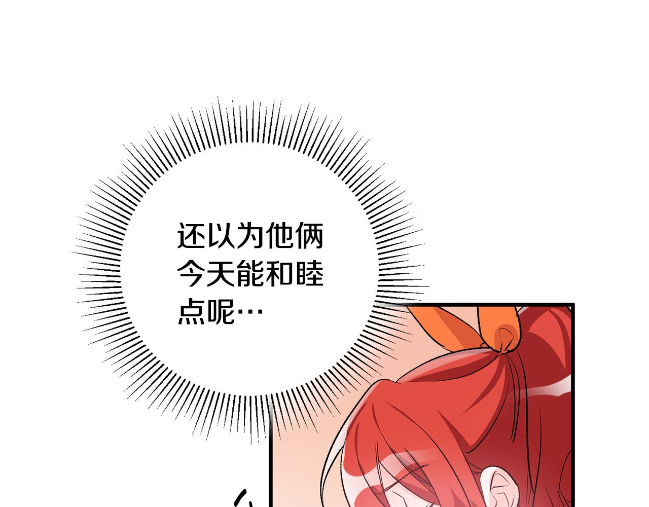 第39话 梦中相会151