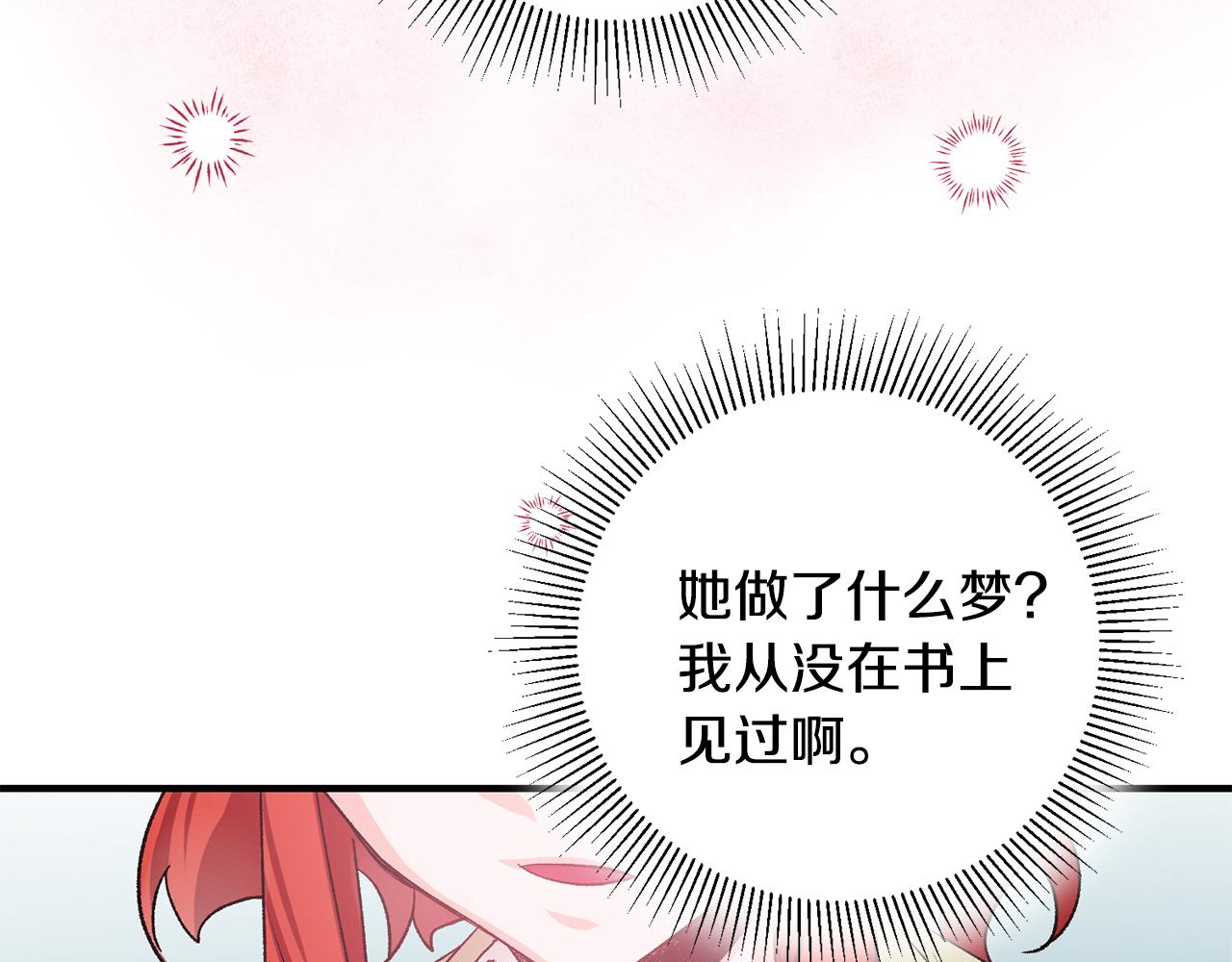 第39话 梦中相会17
