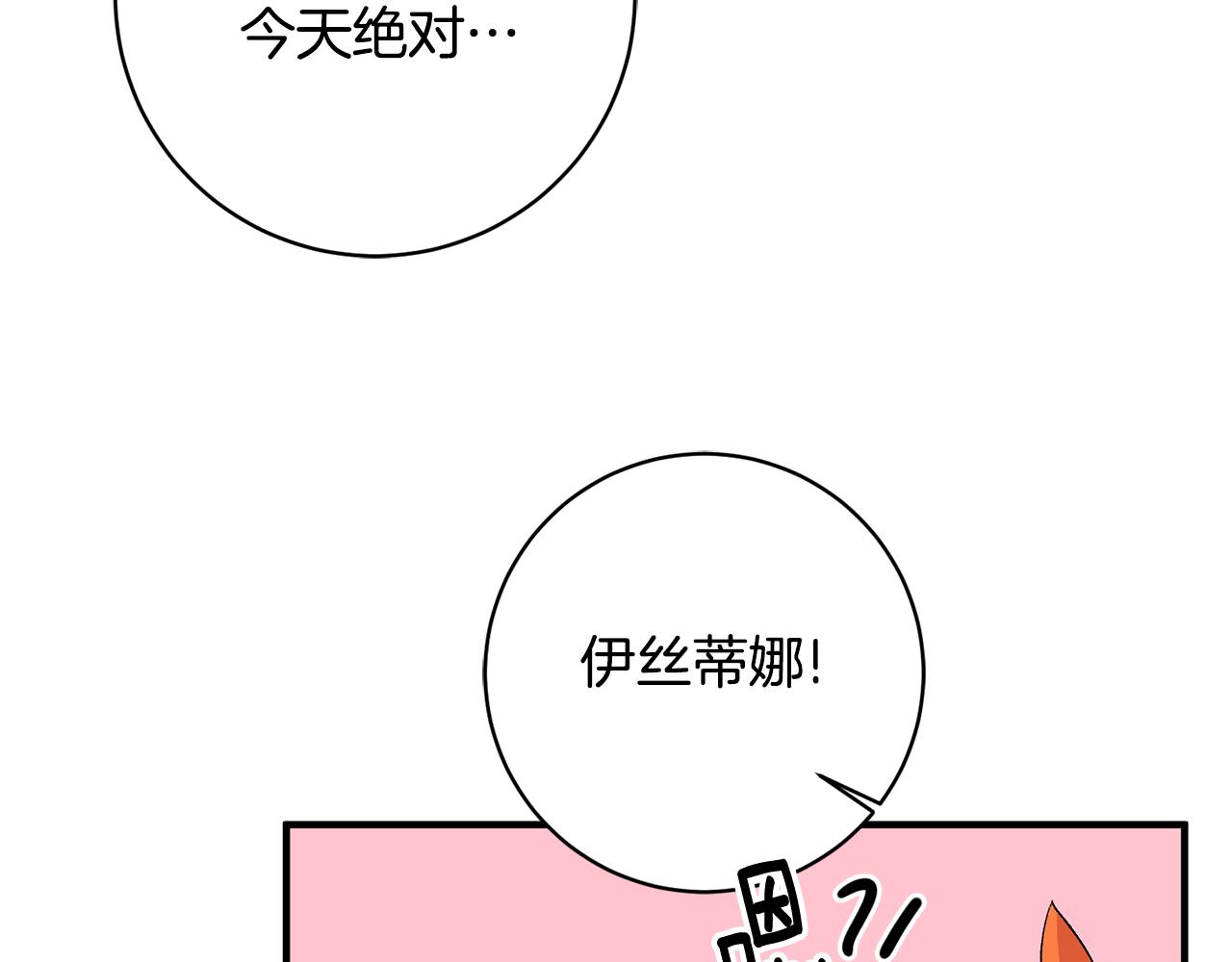 第39话 梦中相会172