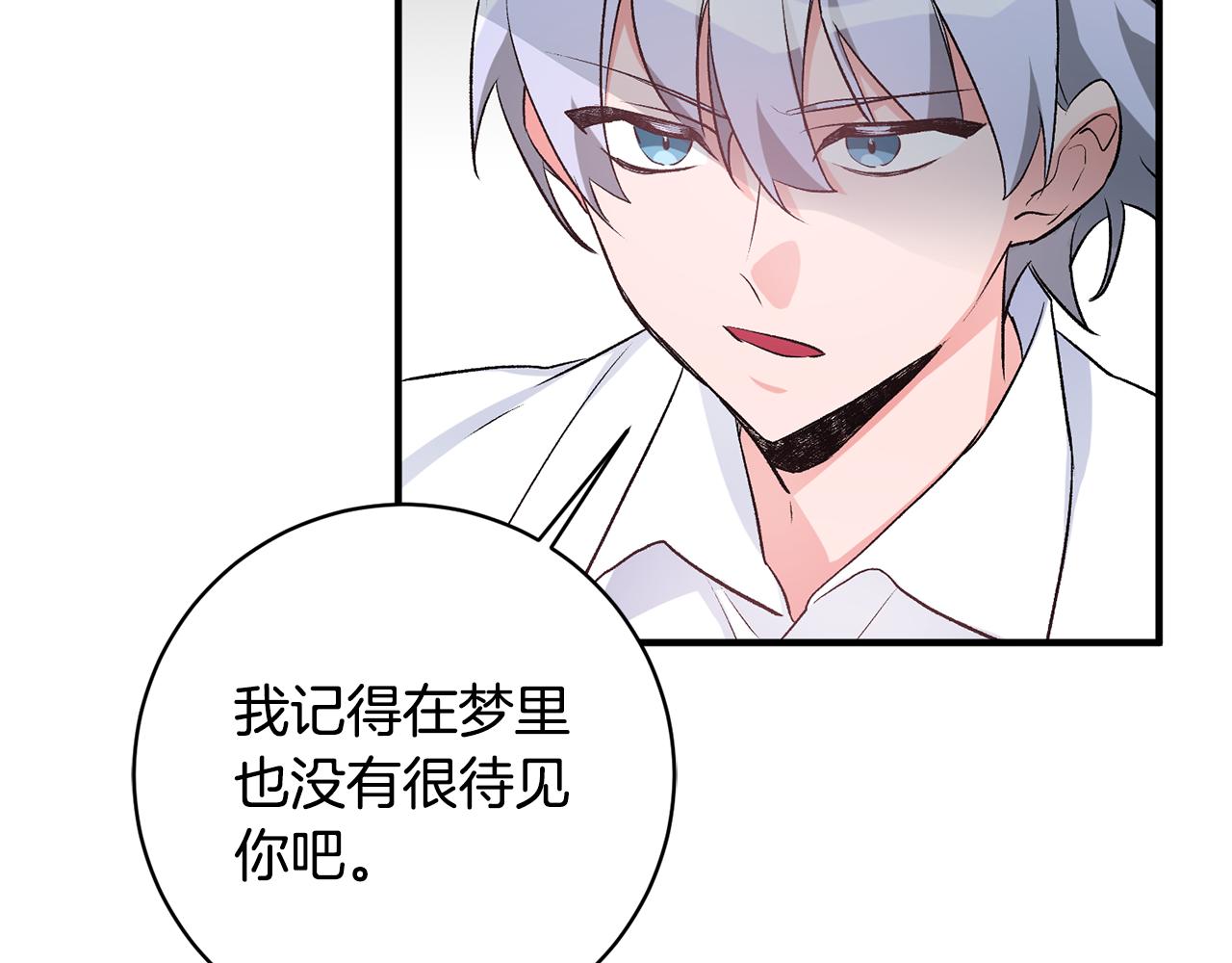 第39话 梦中相会33
