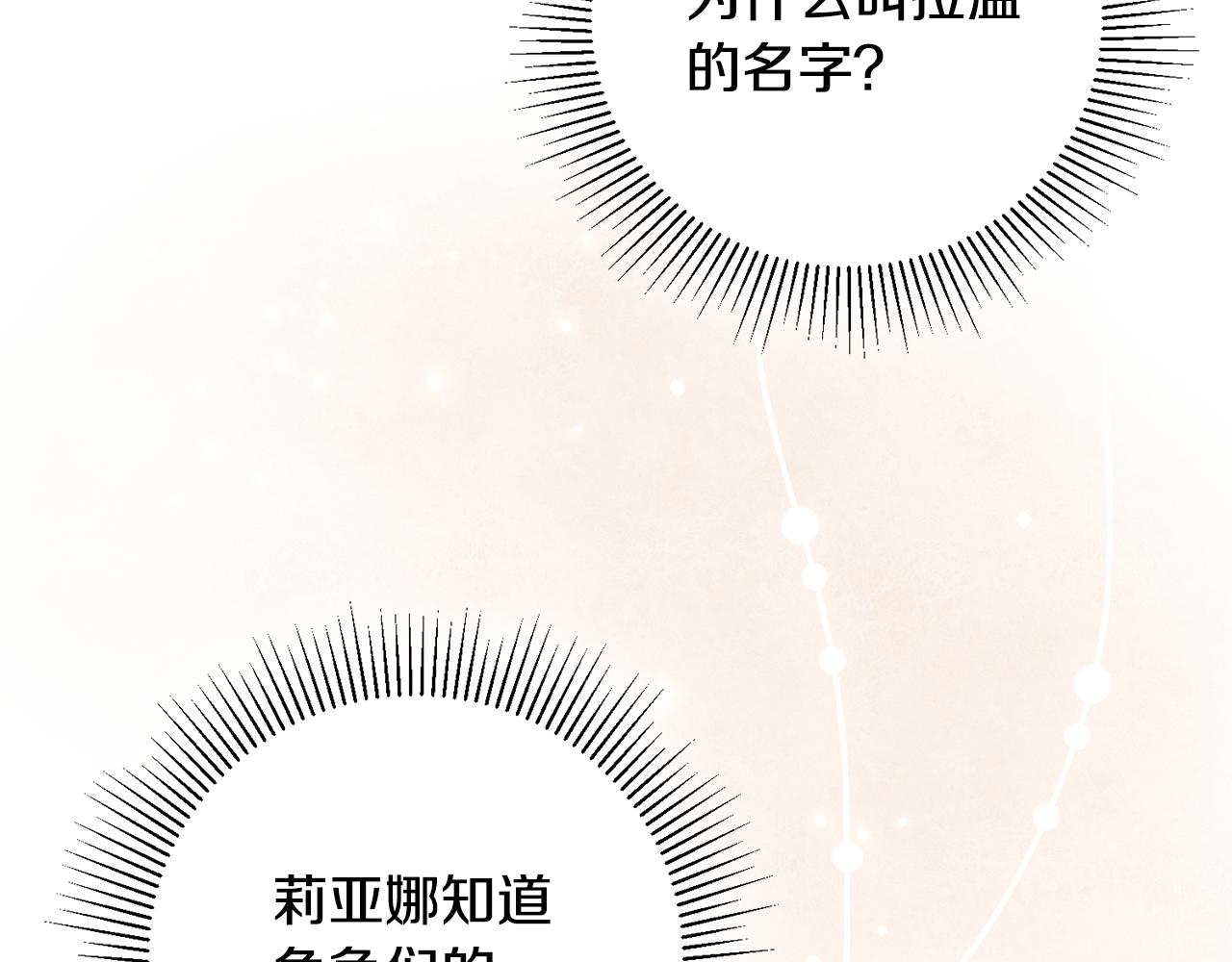 第39话 梦中相会7