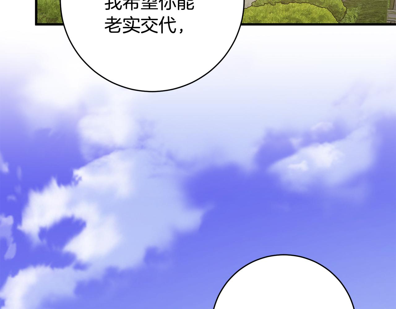 第39话 梦中相会84