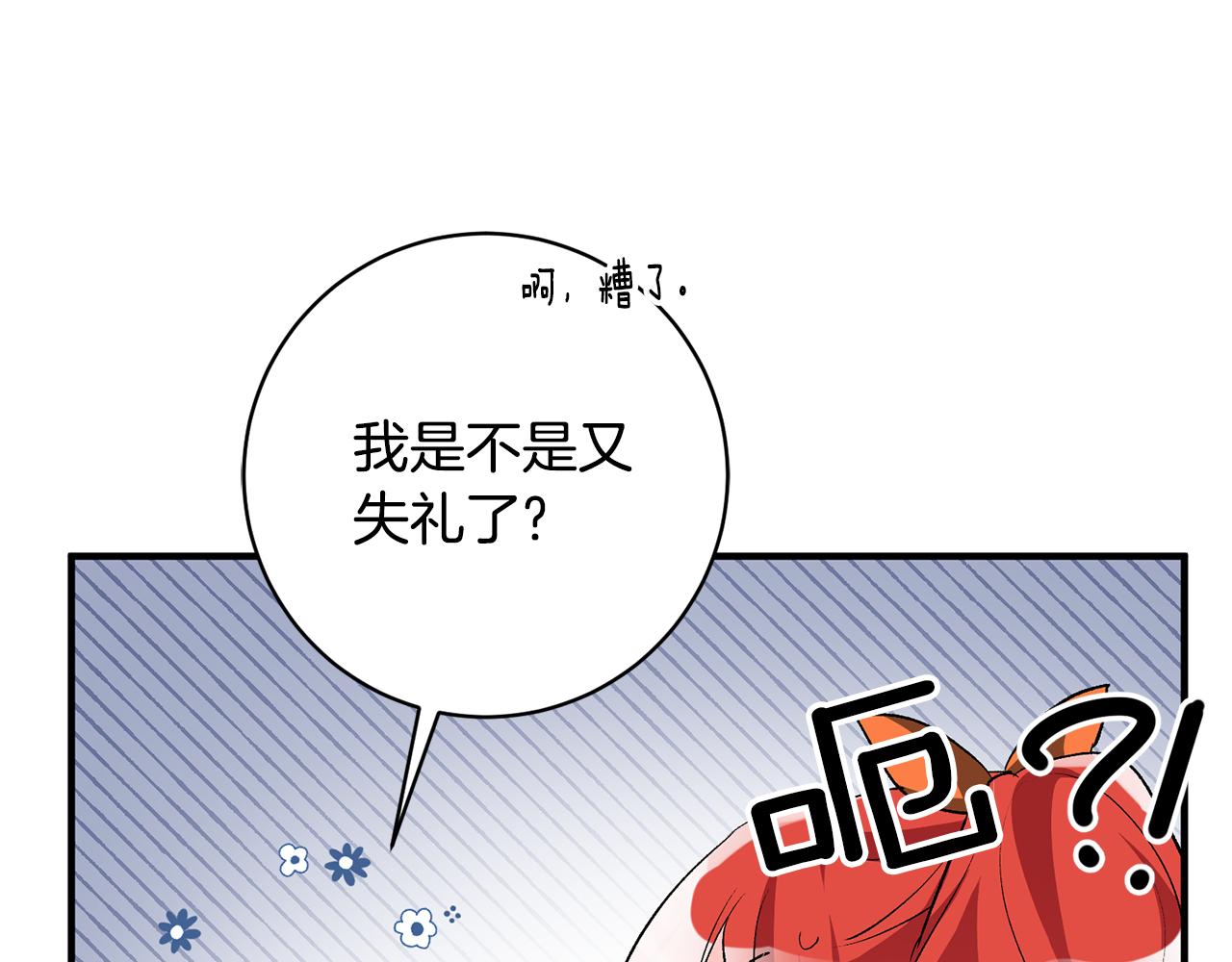 第39话 梦中相会95