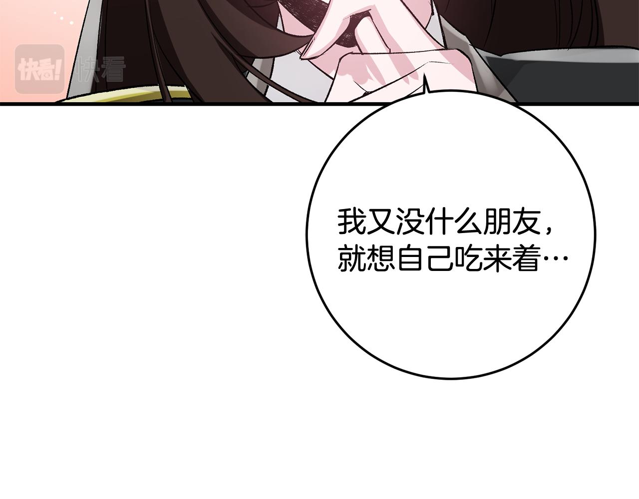 第40话 莫名讨厌10