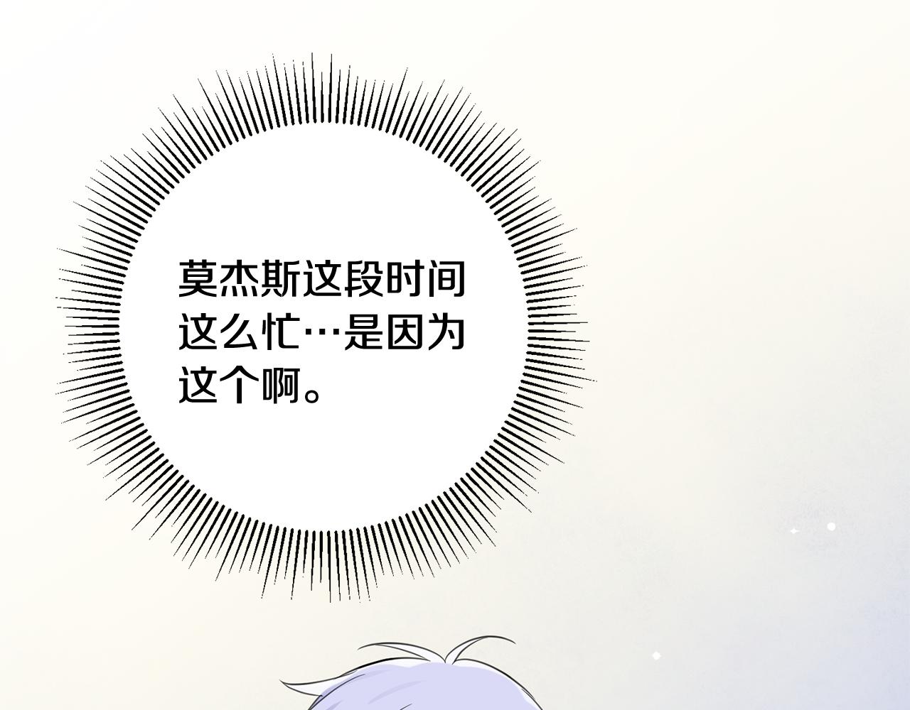 第41话 当众接吻108