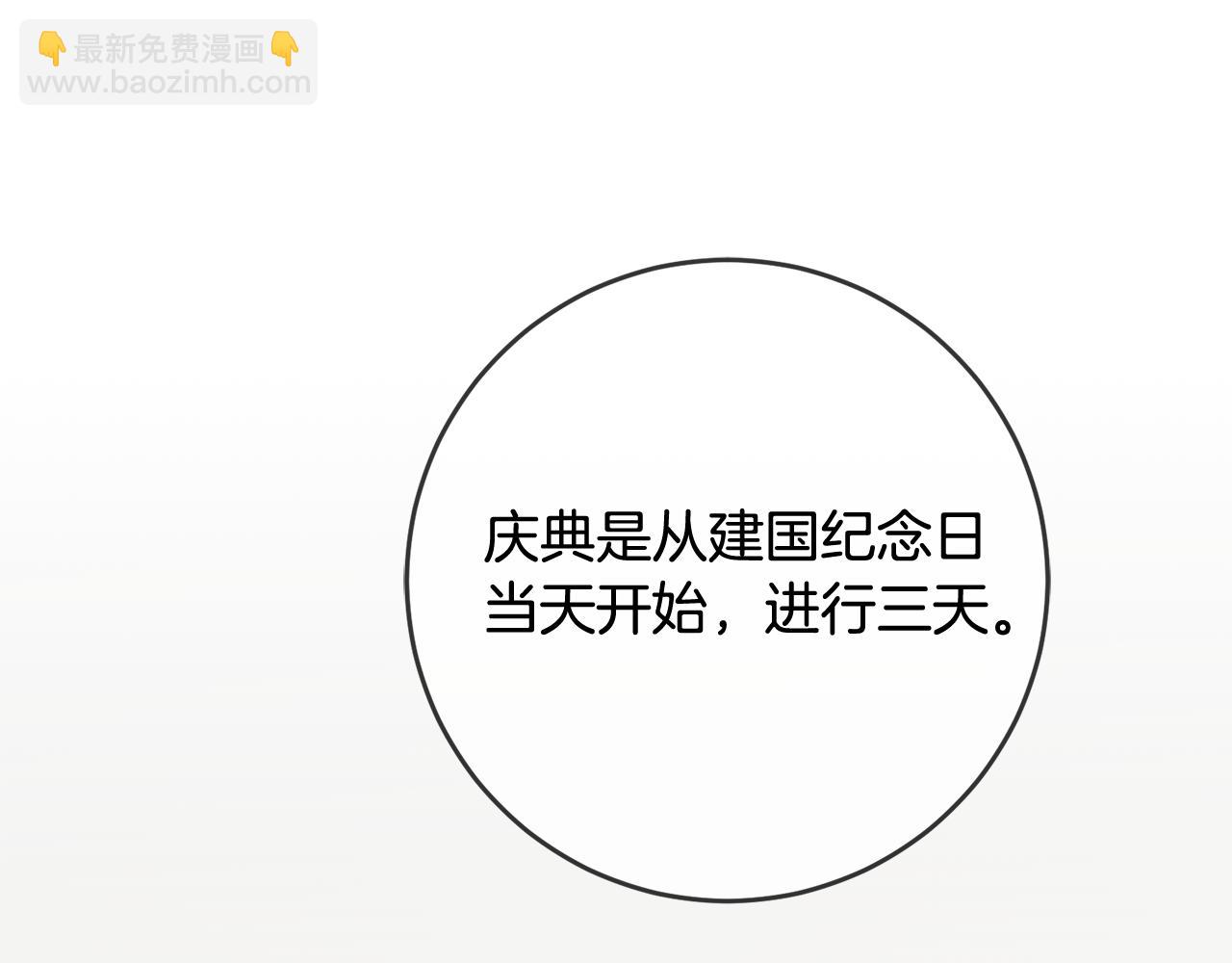 第41话 当众接吻113