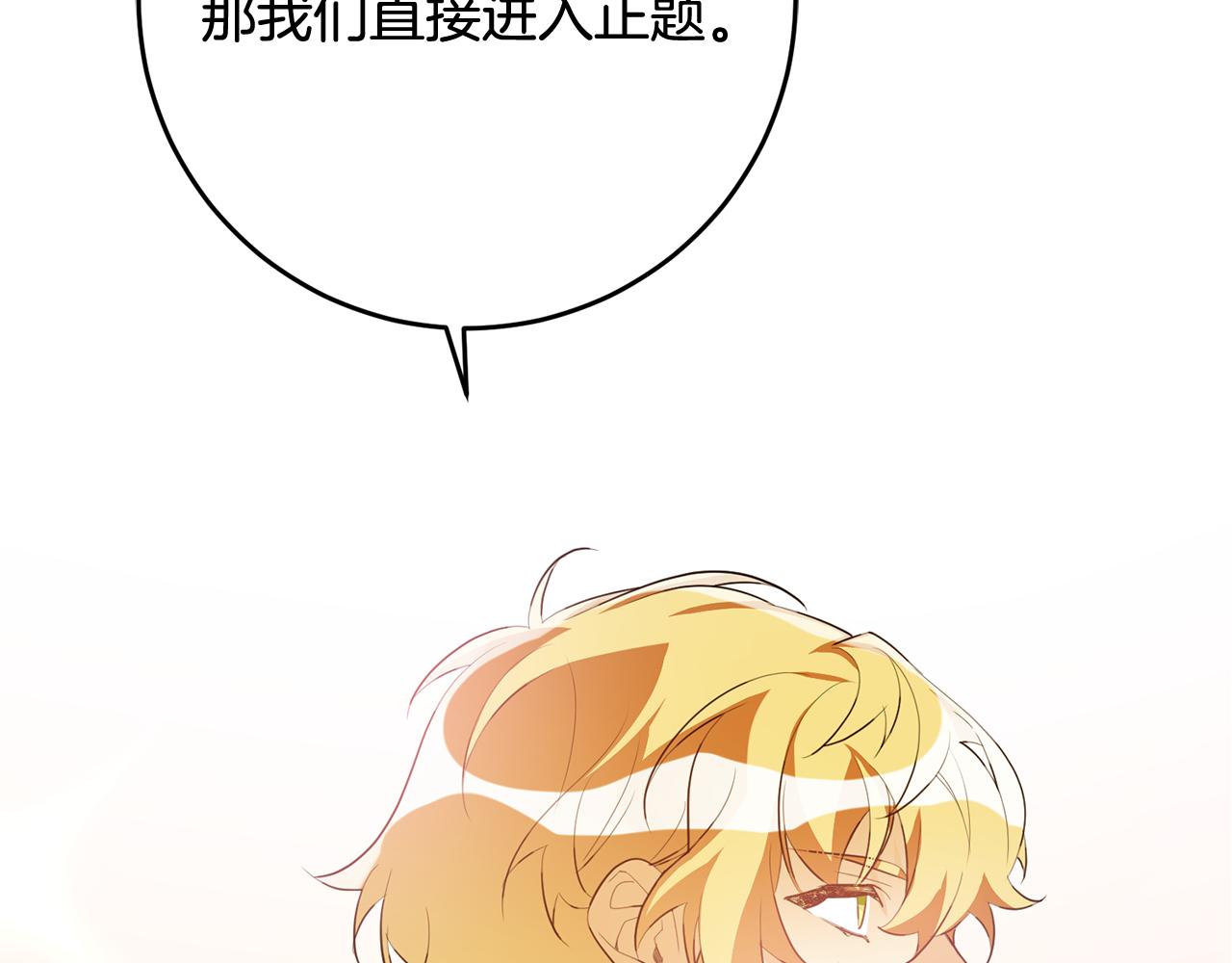 第41话 当众接吻81