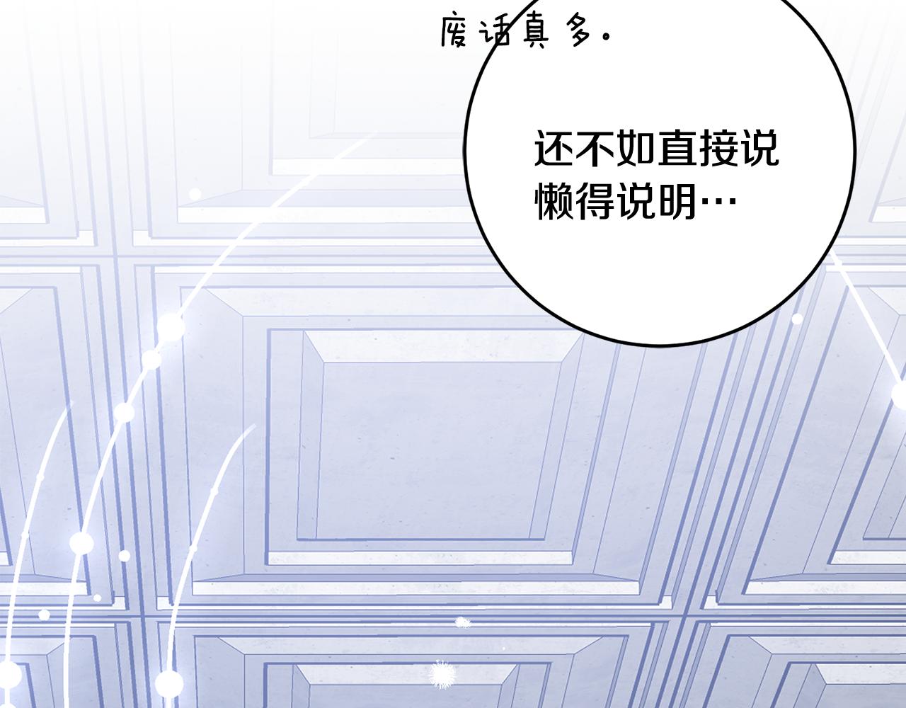 第41话 当众接吻89