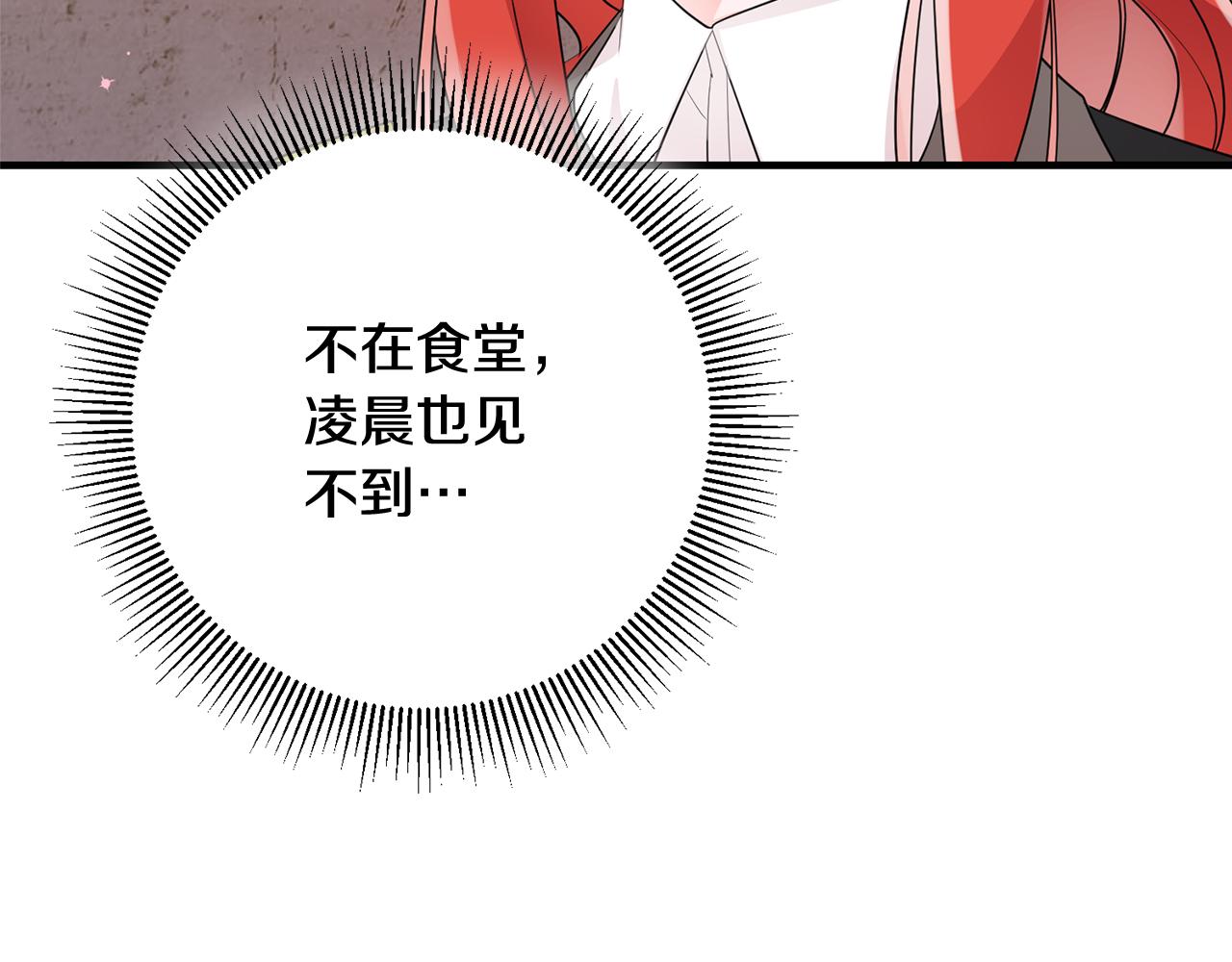 第41话 当众接吻9