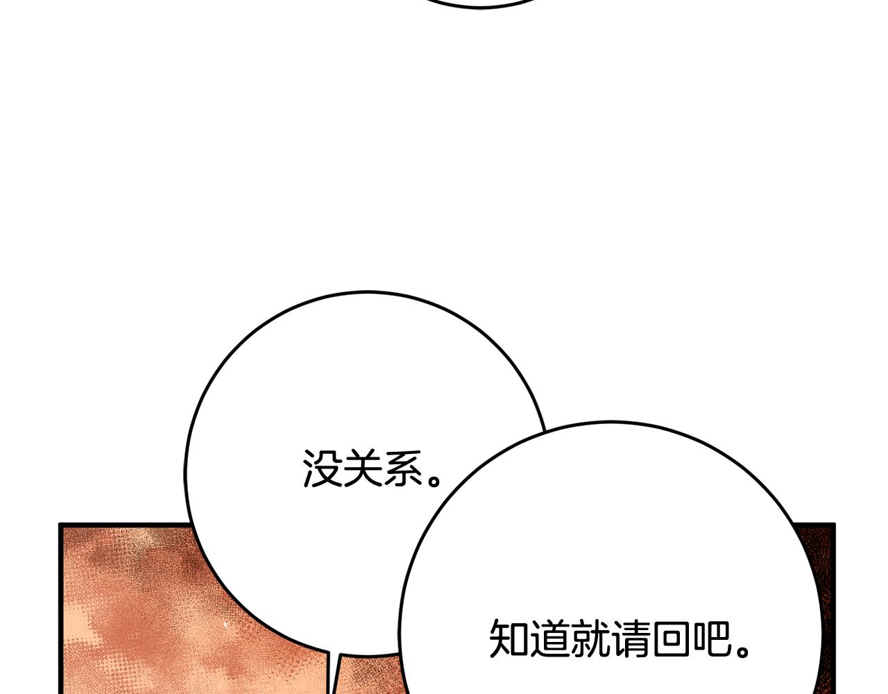 第42话 再次偶遇88