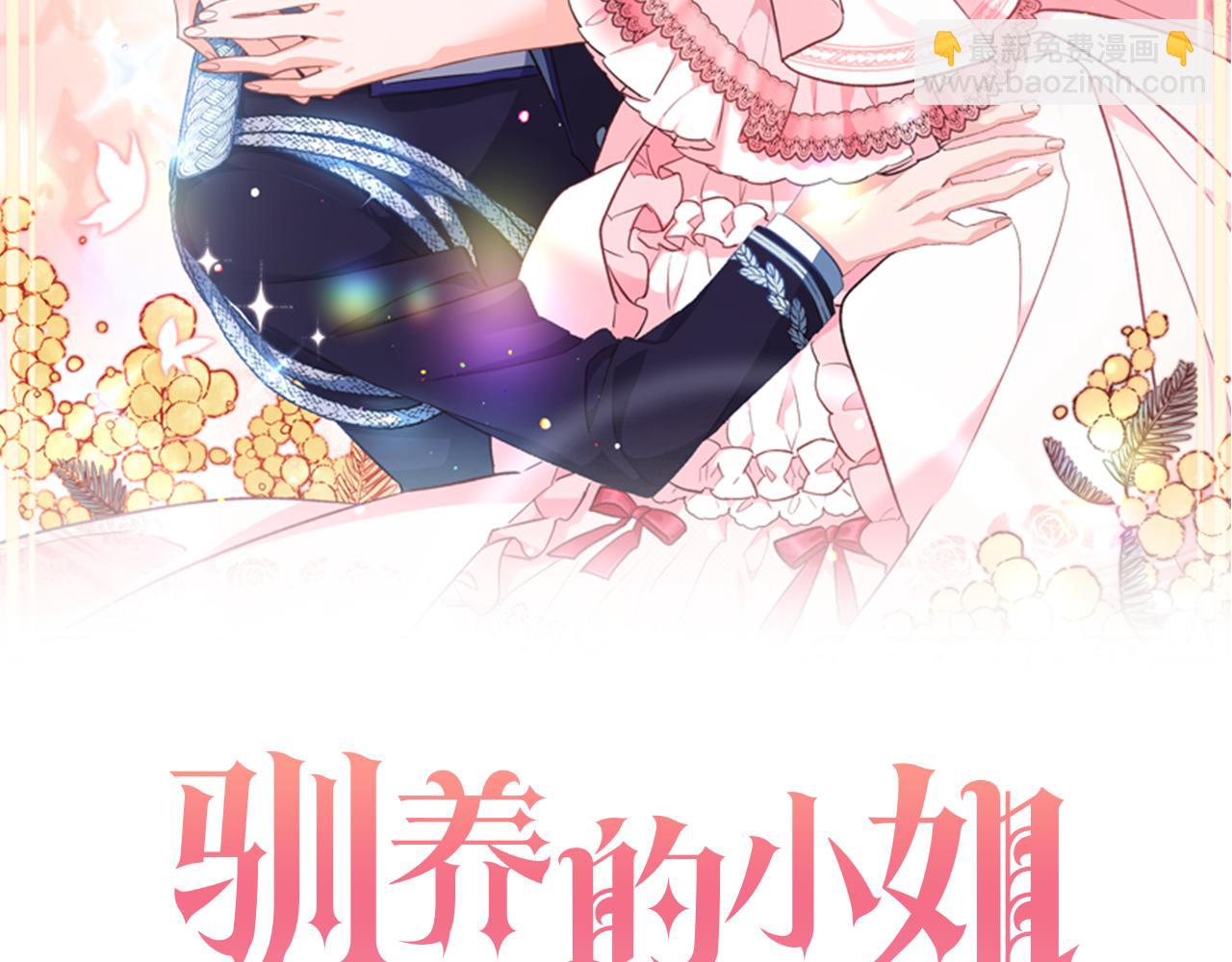 第43话 女主的苦恼1