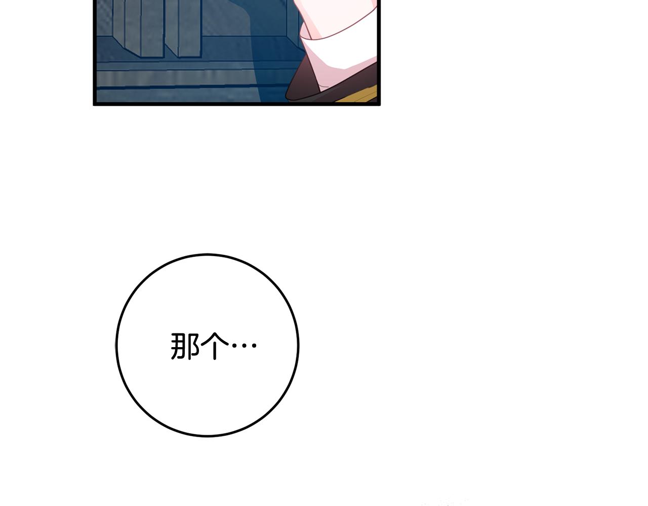 第43话 女主的苦恼110