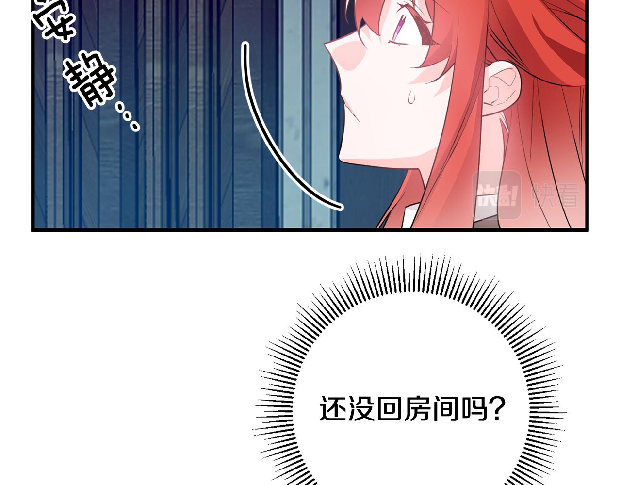 第43话 女主的苦恼113