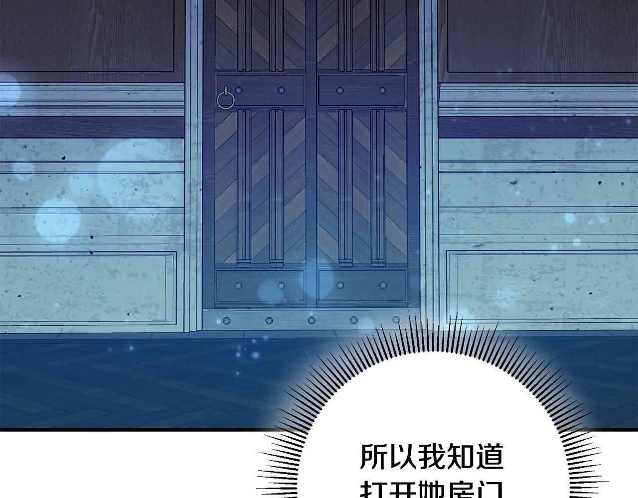 第43话 女主的苦恼115