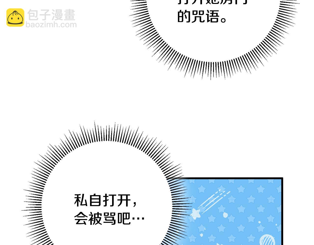 第43话 女主的苦恼116