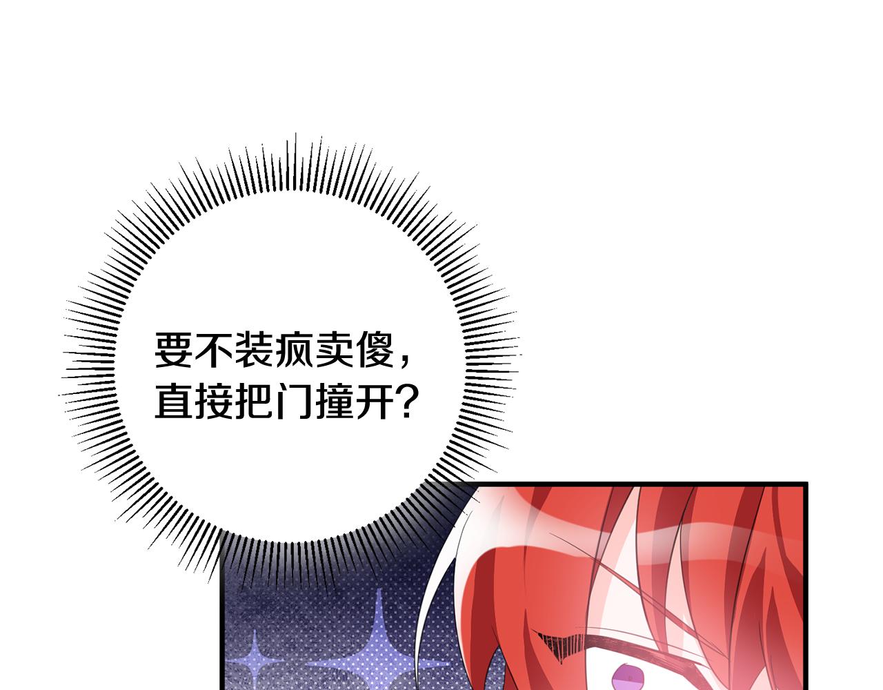 第43话 女主的苦恼119