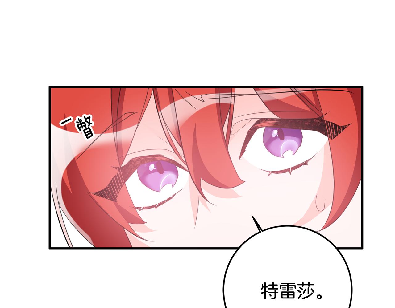 第43话 女主的苦恼129