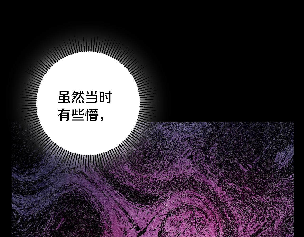 第43话 女主的苦恼13