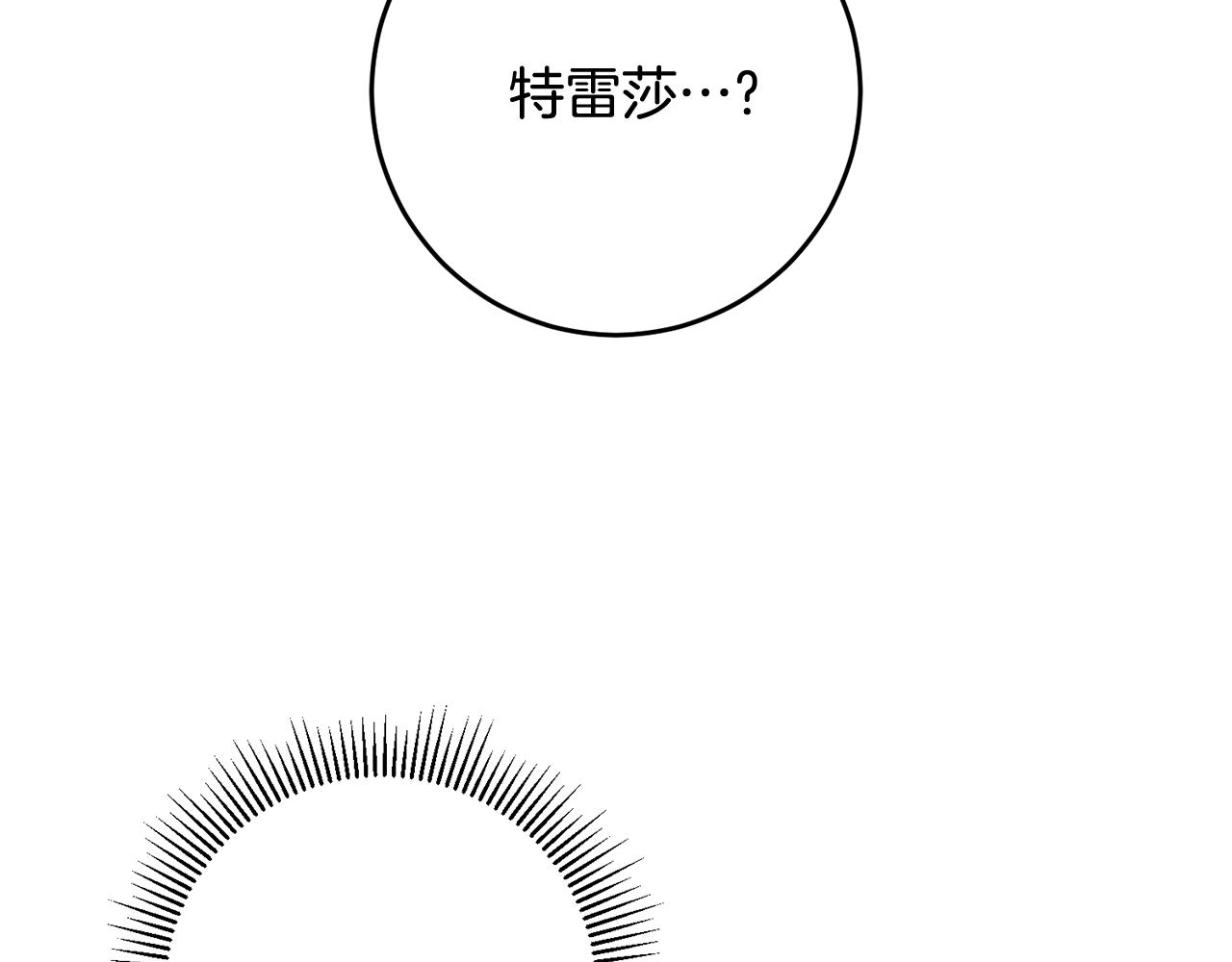 第43话 女主的苦恼133