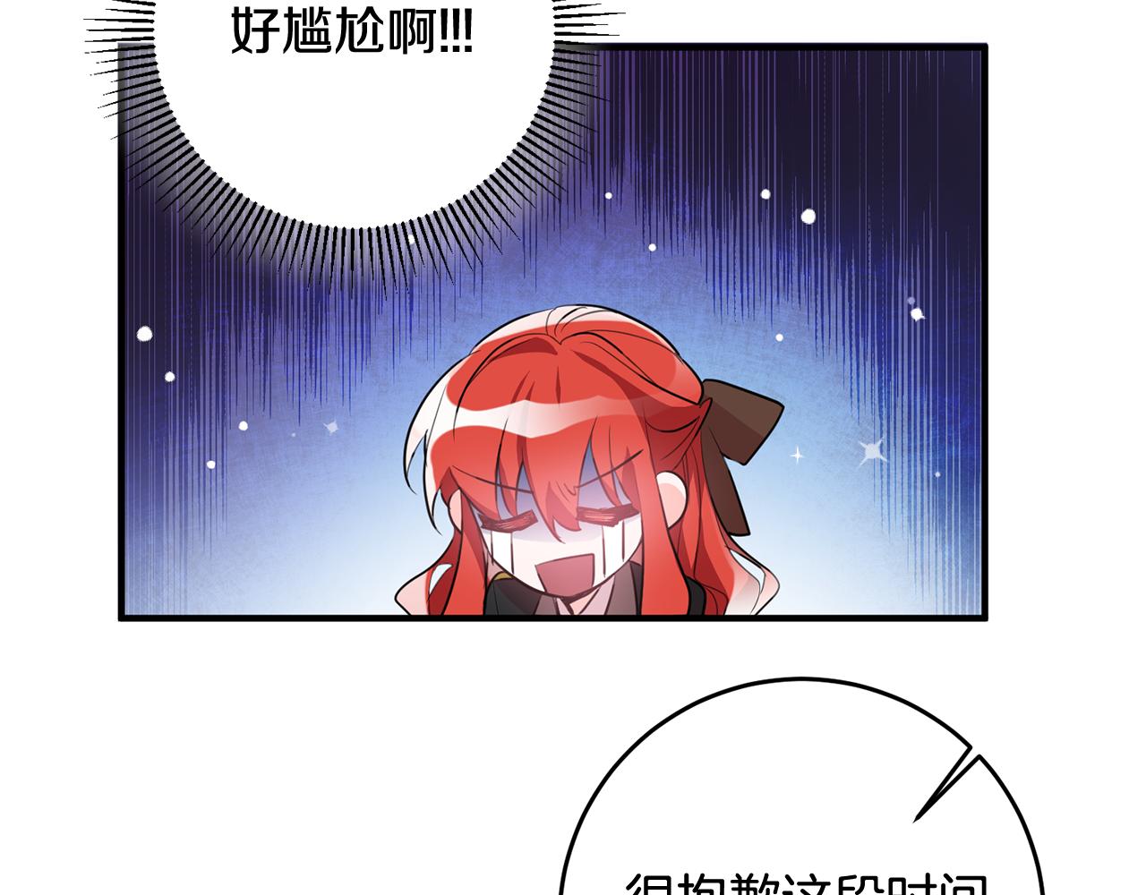 第43话 女主的苦恼134