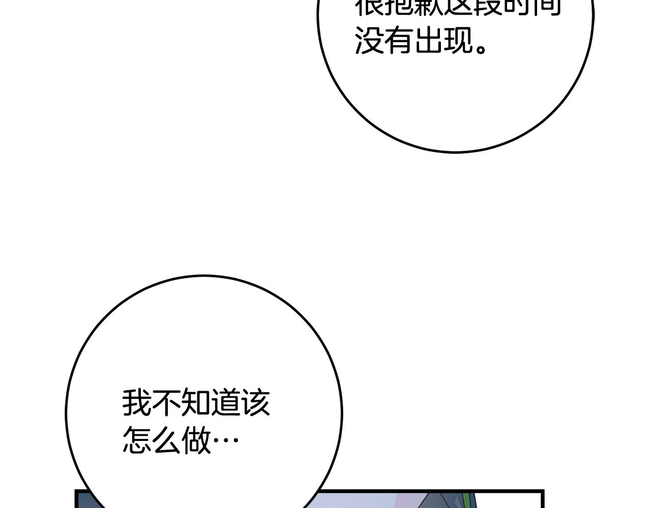 第43话 女主的苦恼135