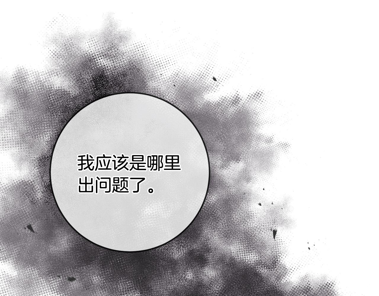 第43话 女主的苦恼140