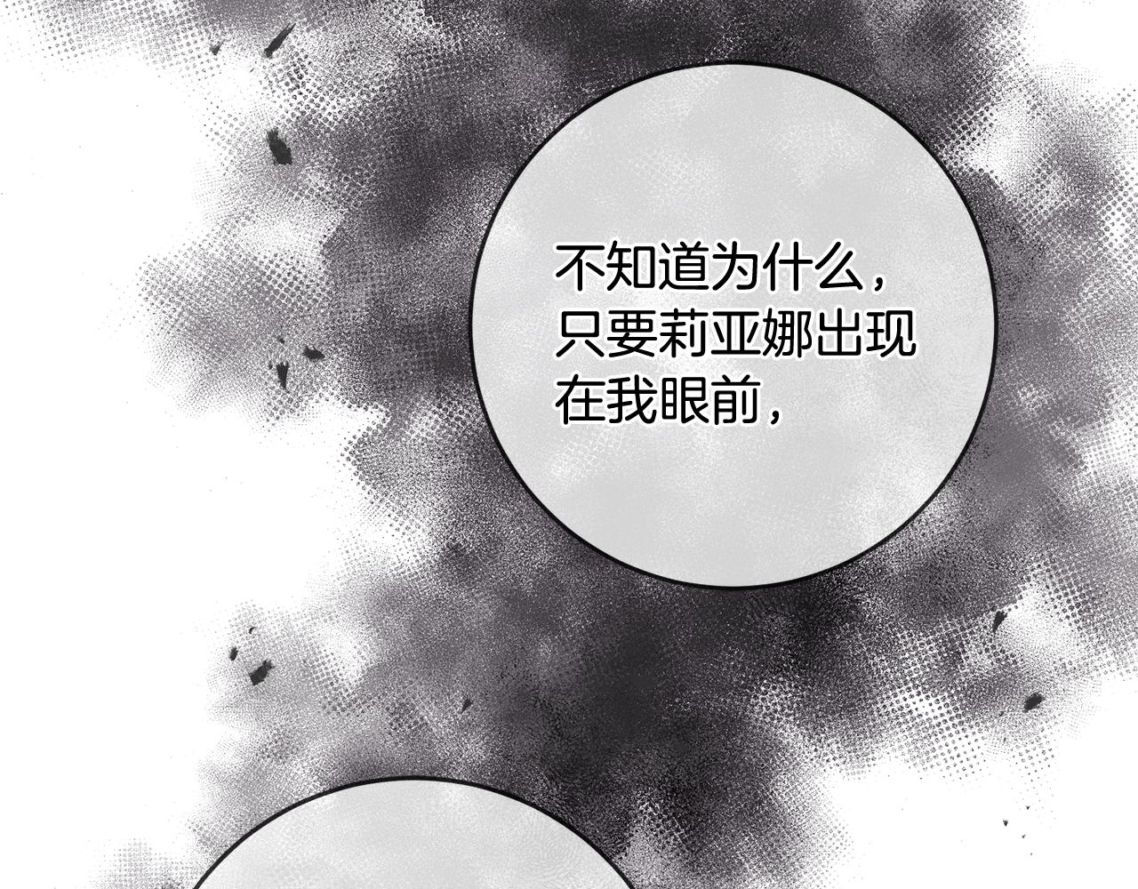 第43话 女主的苦恼141