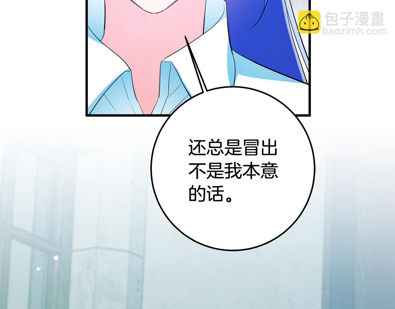 第43话 女主的苦恼144