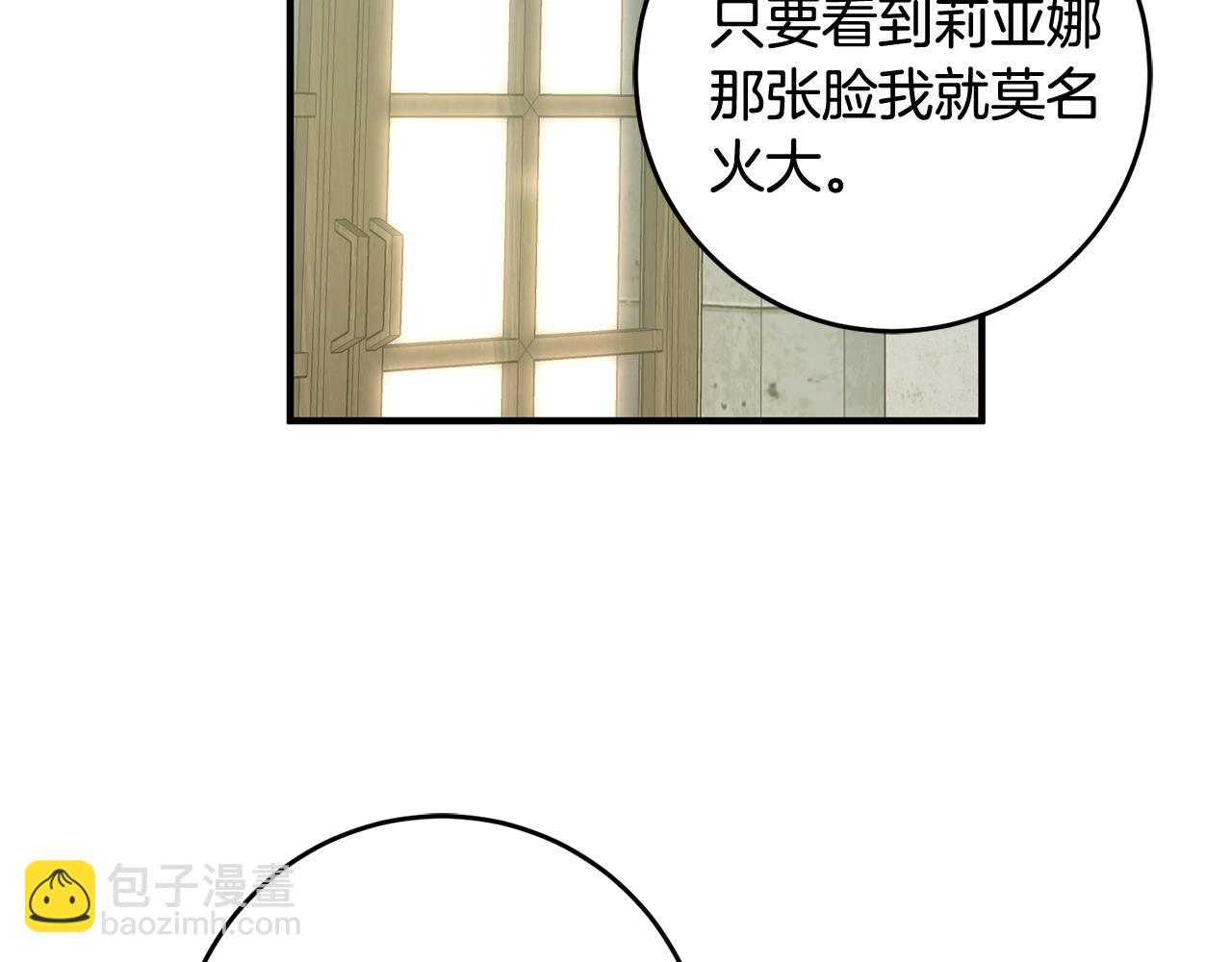 第43话 女主的苦恼148