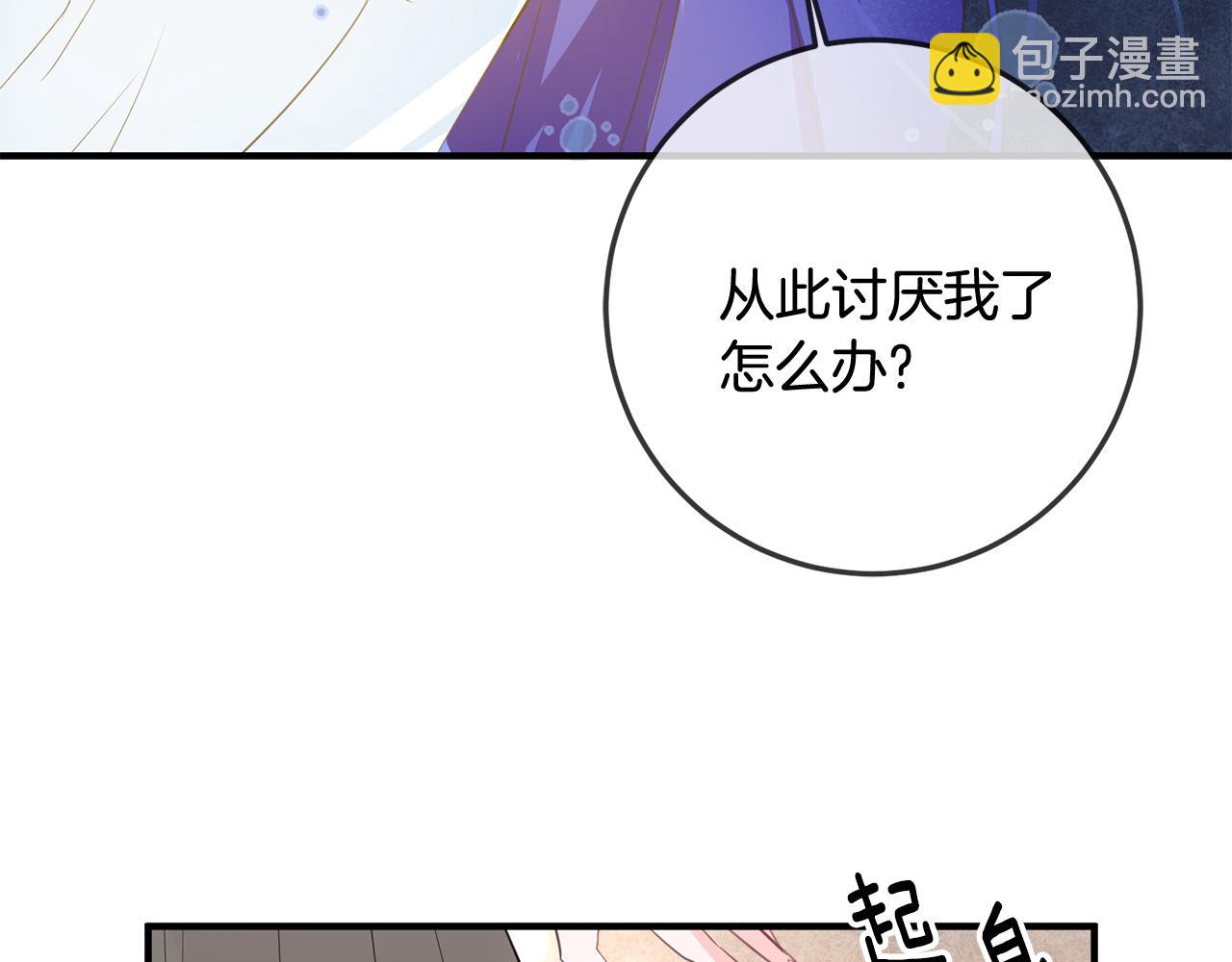 第43话 女主的苦恼159