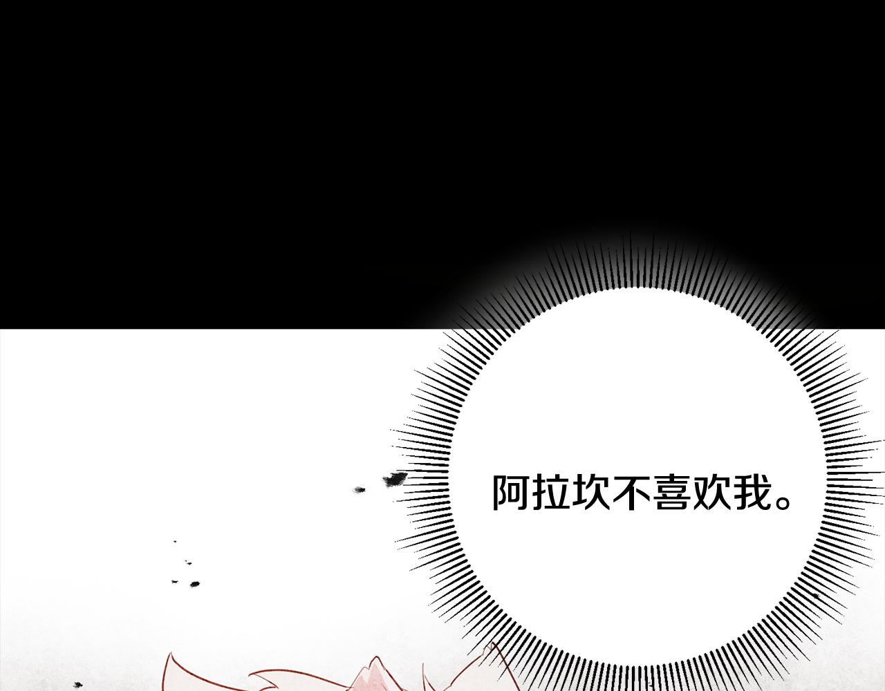 第43话 女主的苦恼16