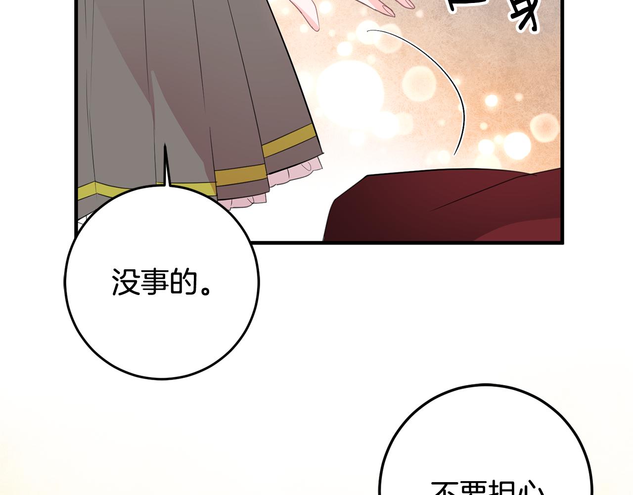 第43话 女主的苦恼160