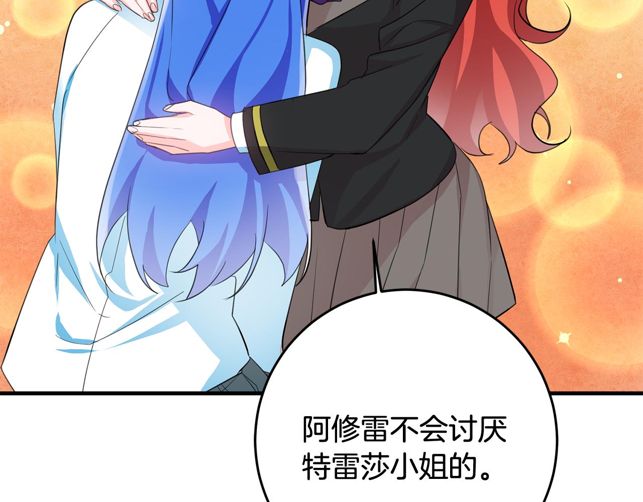 第43话 女主的苦恼162