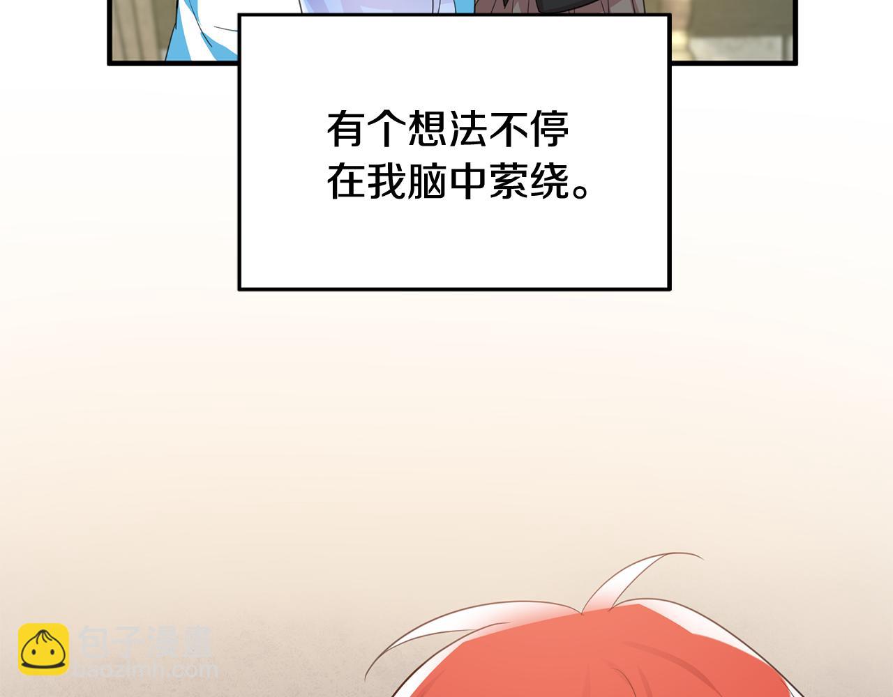 第43话 女主的苦恼166