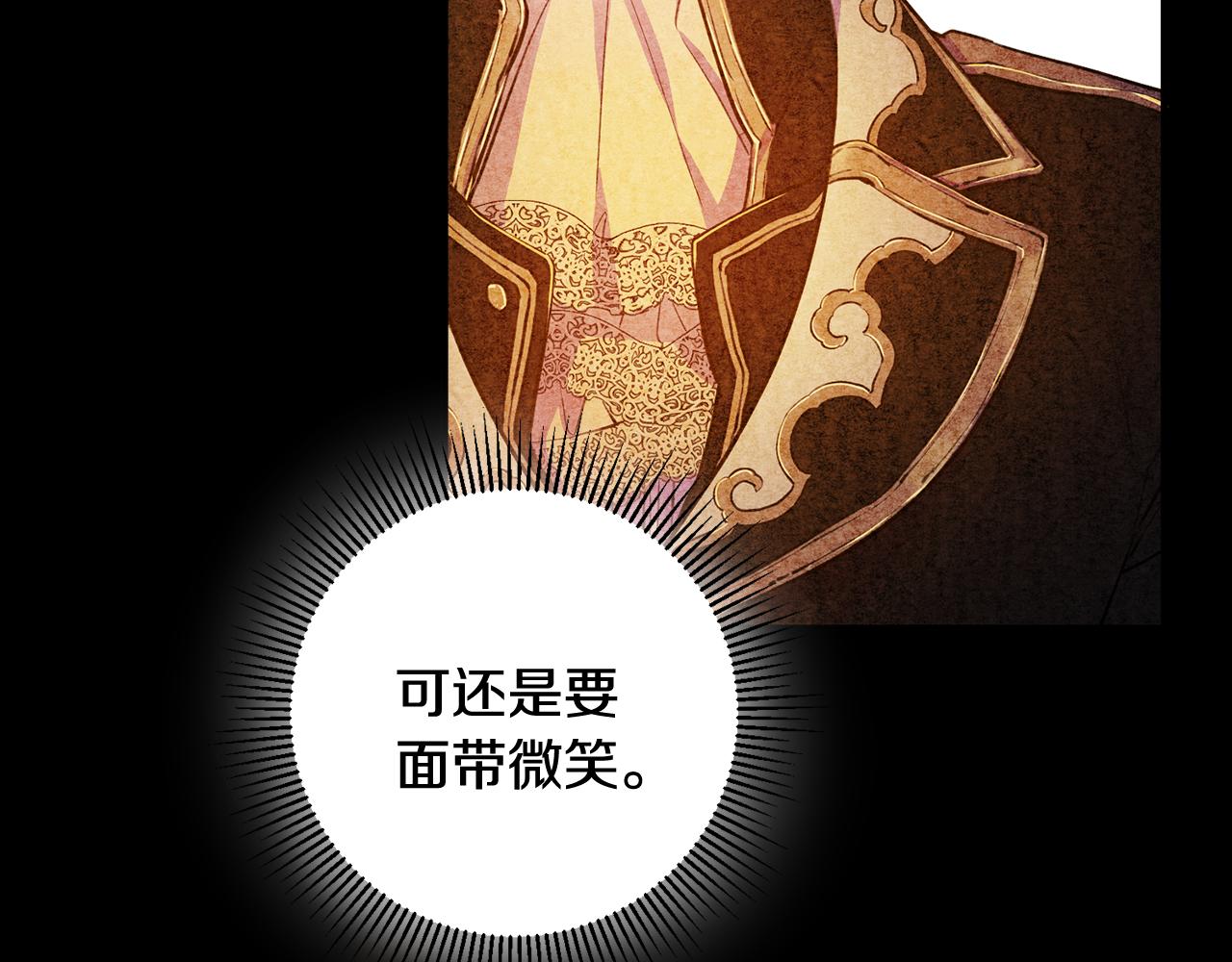 第43话 女主的苦恼21