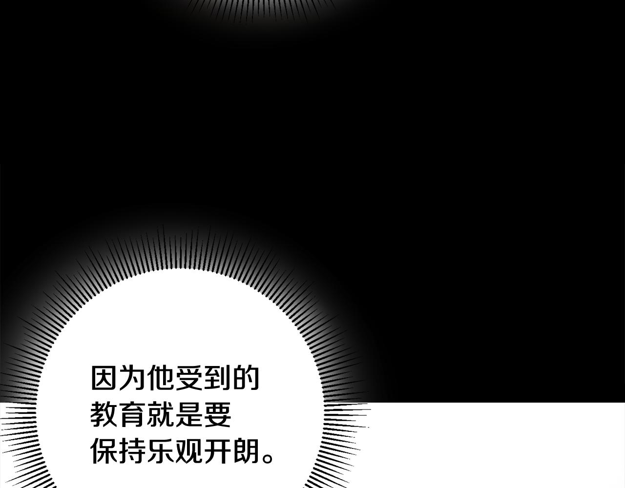 第43话 女主的苦恼22