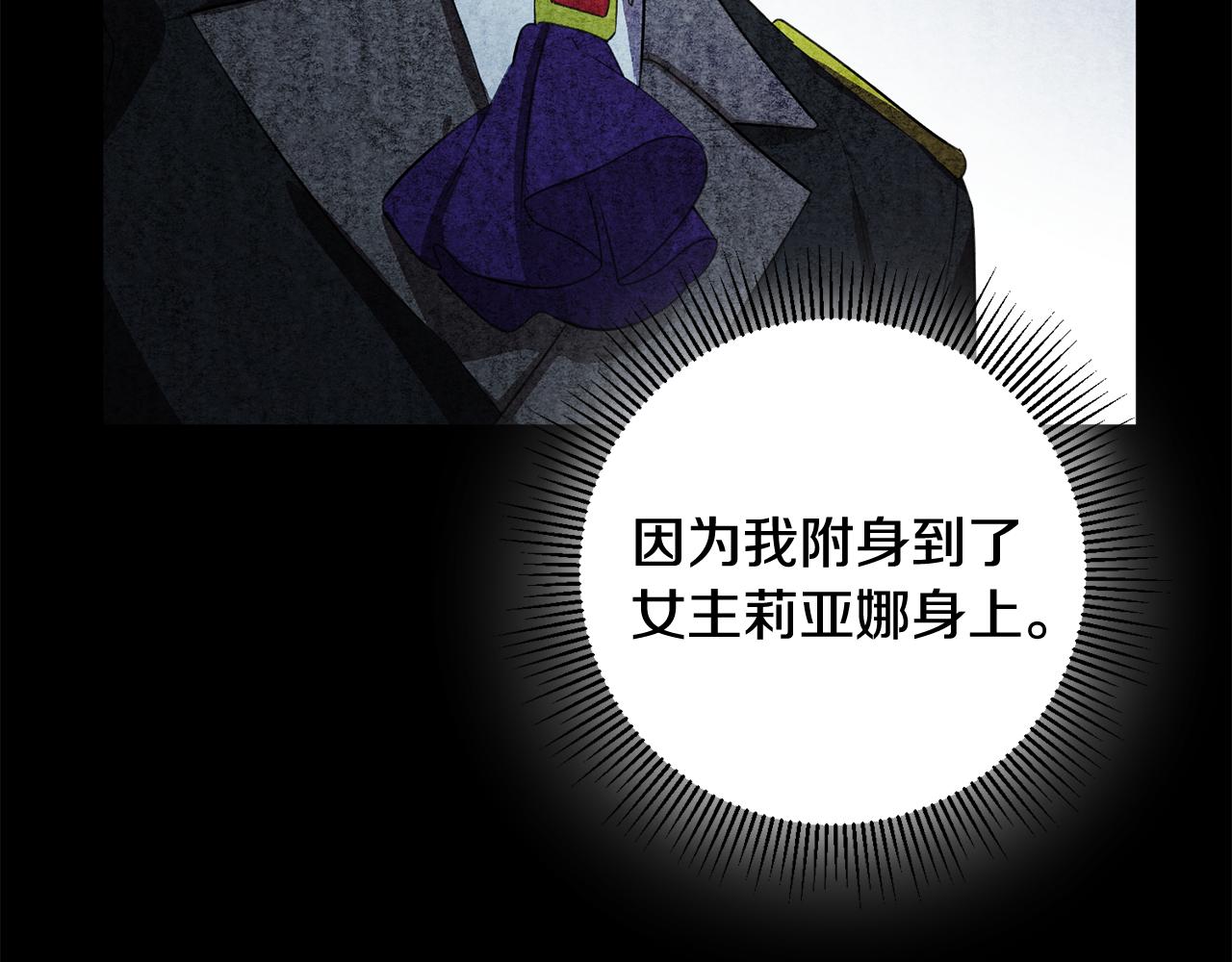 第43话 女主的苦恼31