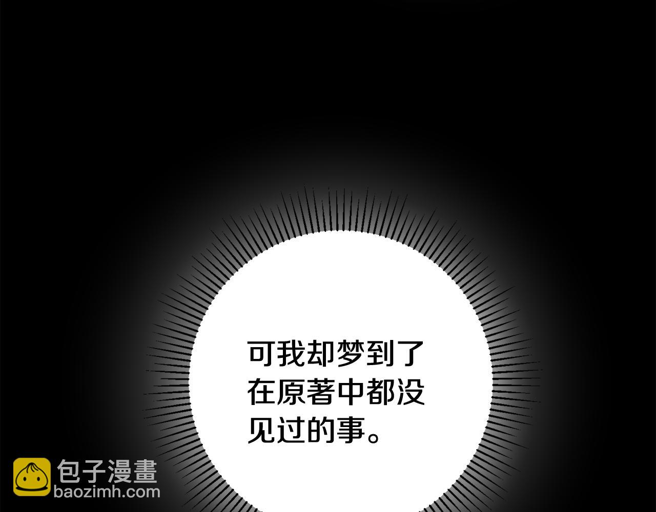 第43话 女主的苦恼32