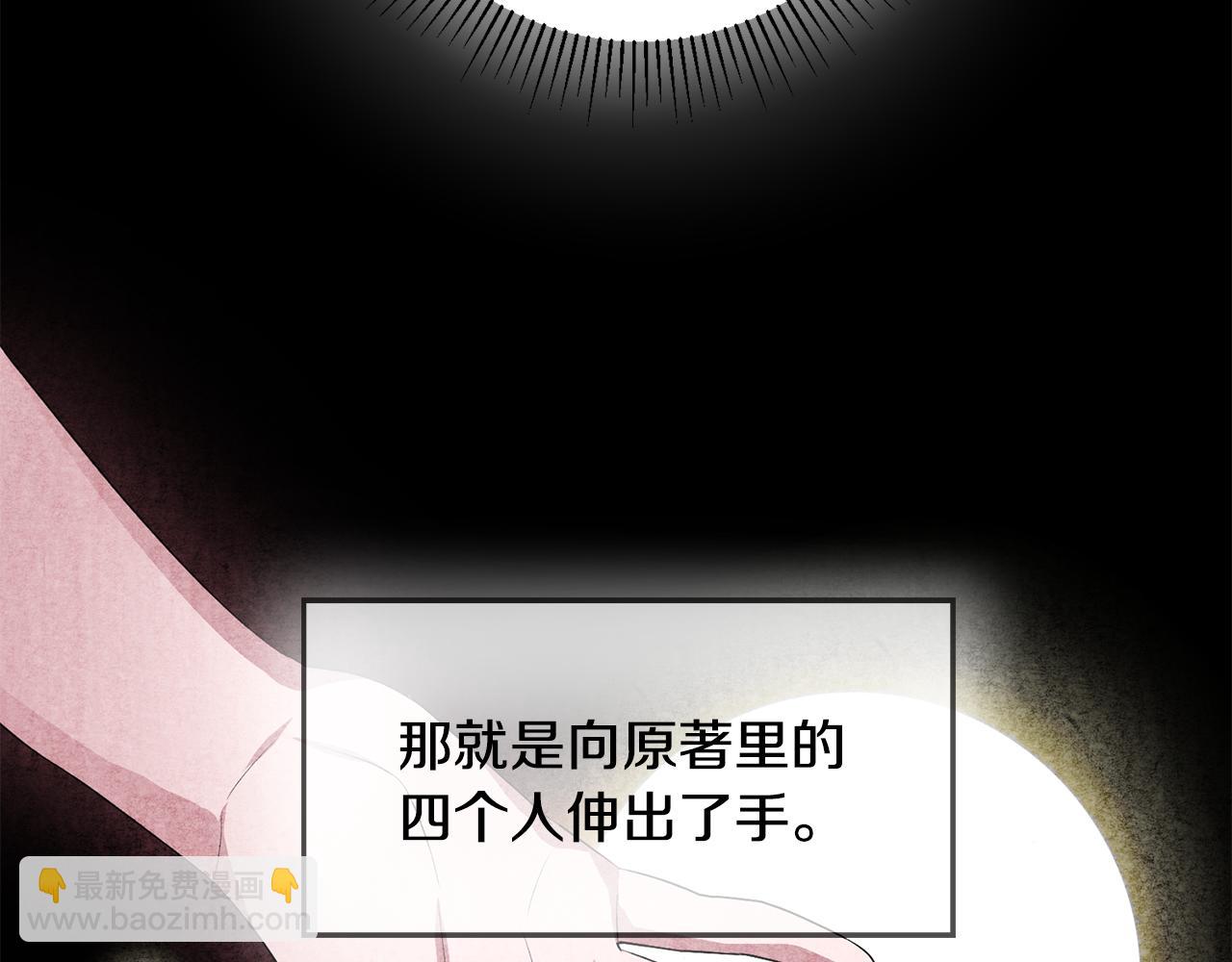 第43话 女主的苦恼33