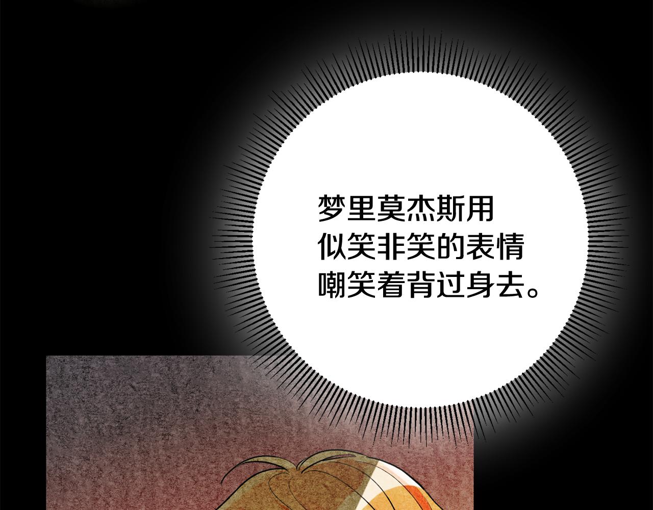 第43话 女主的苦恼35