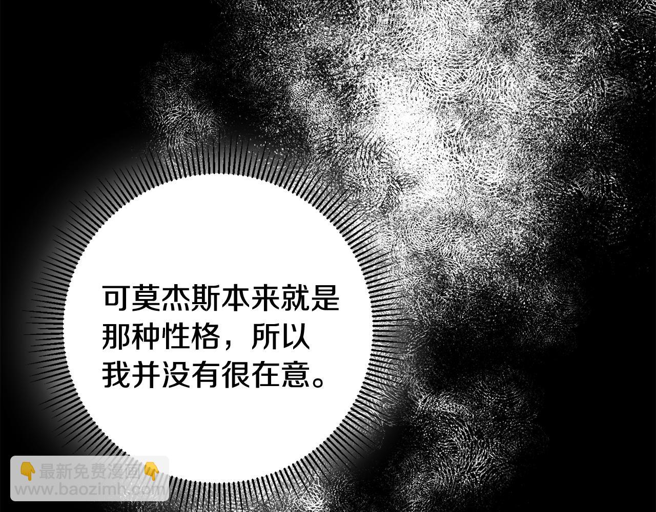 第43话 女主的苦恼37