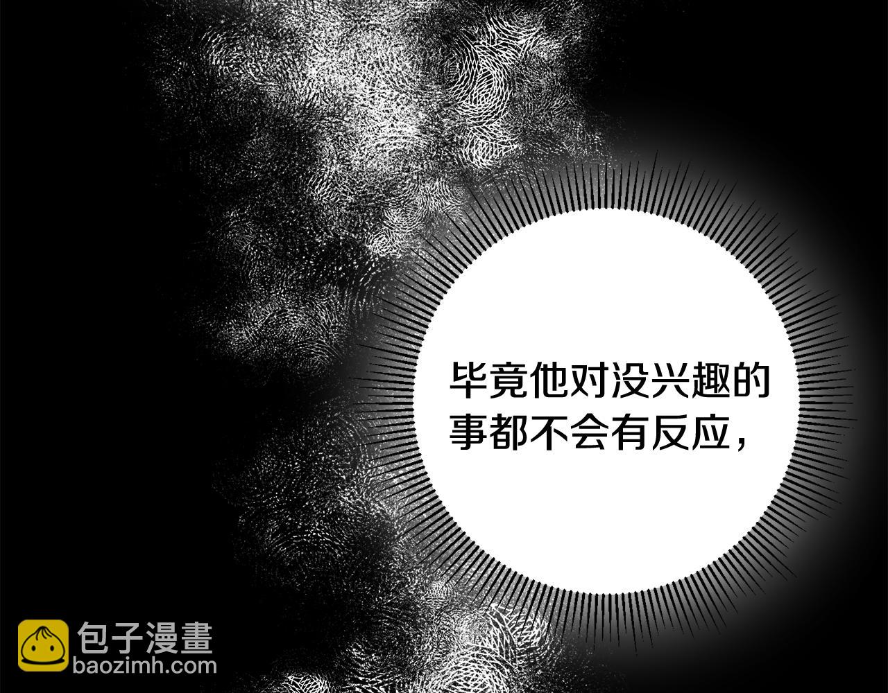 第43话 女主的苦恼38
