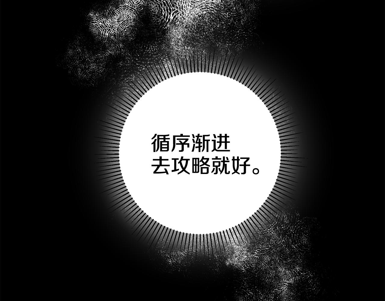 第43话 女主的苦恼39
