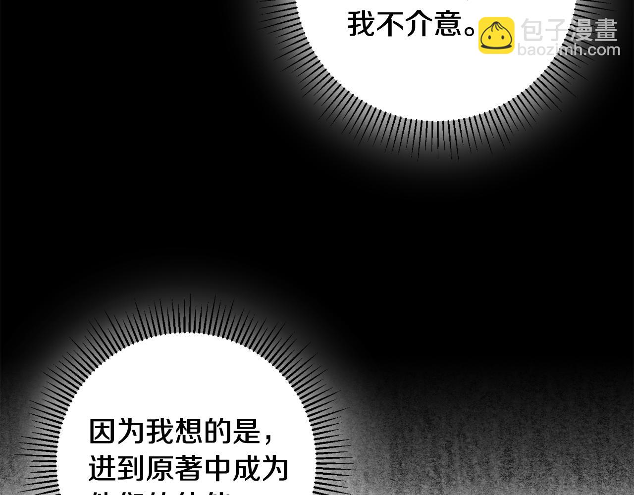 第43话 女主的苦恼42
