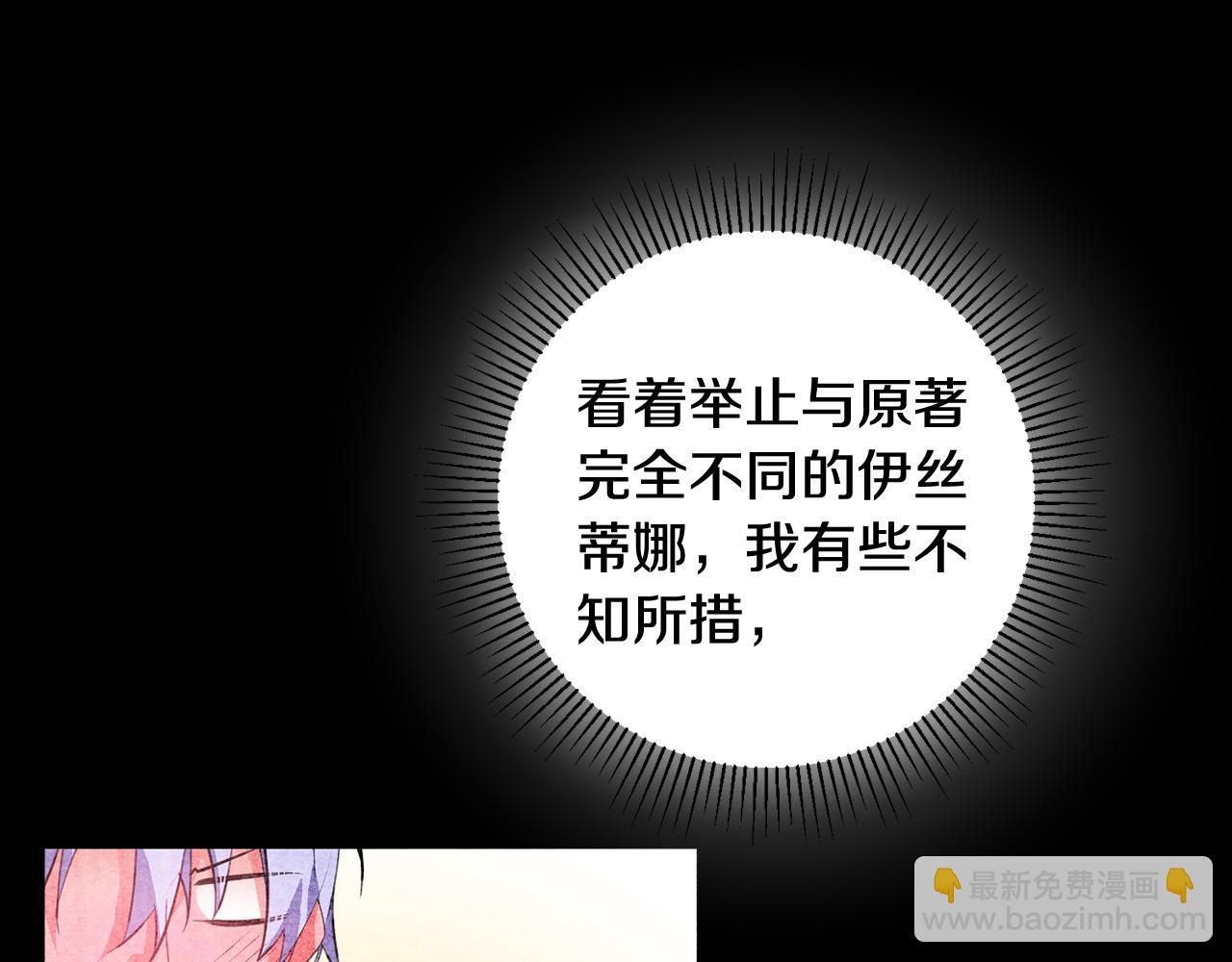第43话 女主的苦恼63