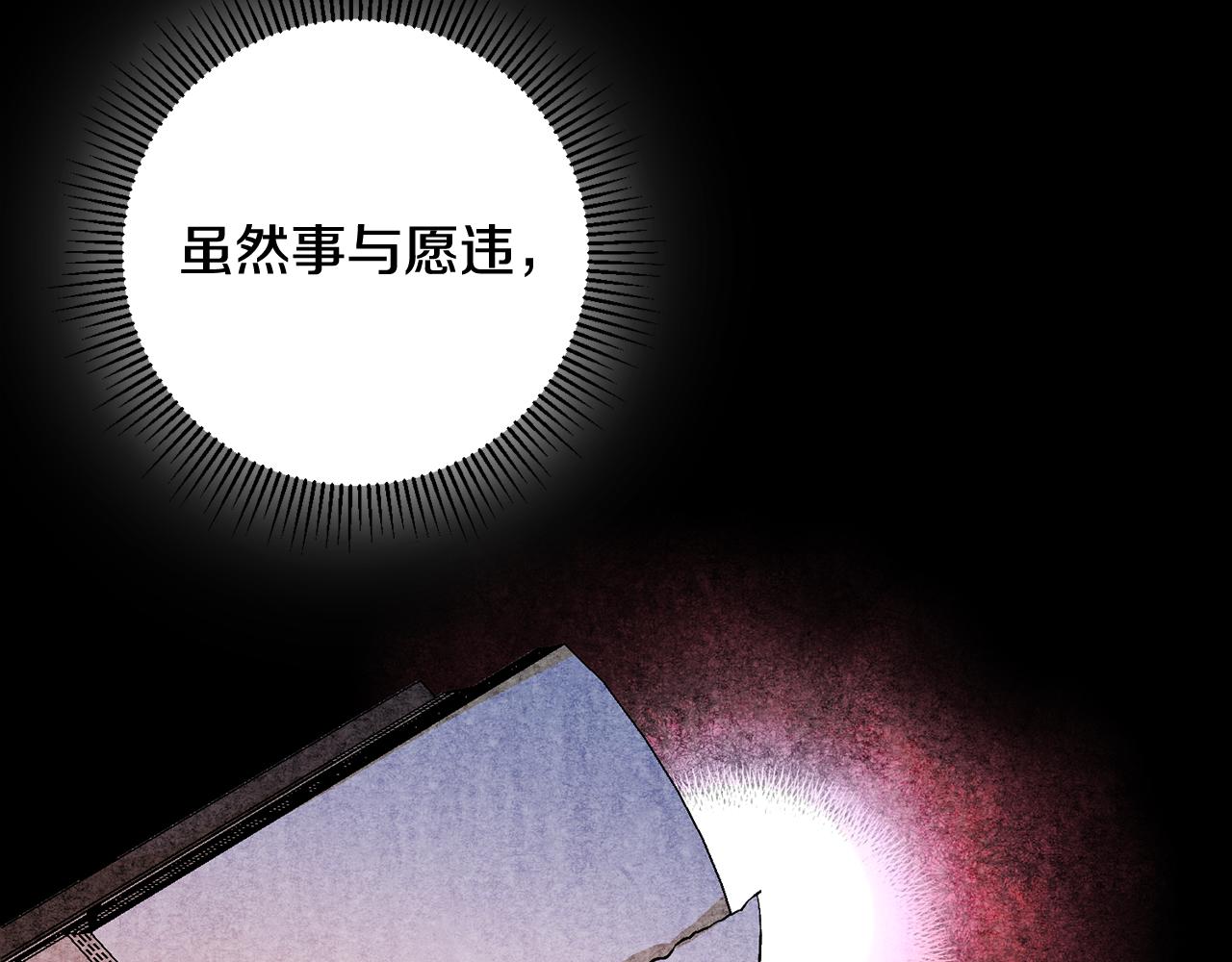 第43话 女主的苦恼69