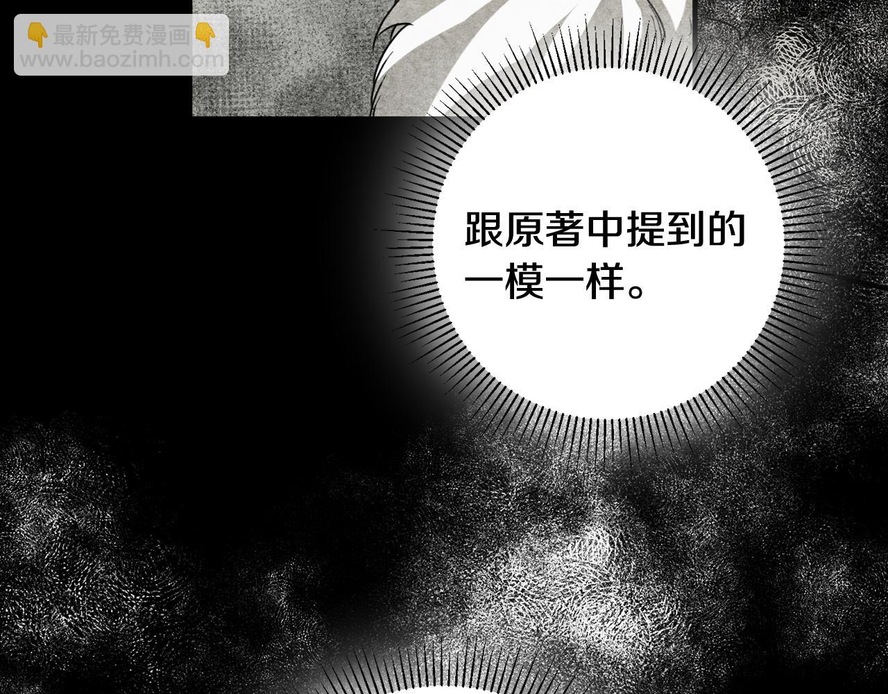 第43话 女主的苦恼7