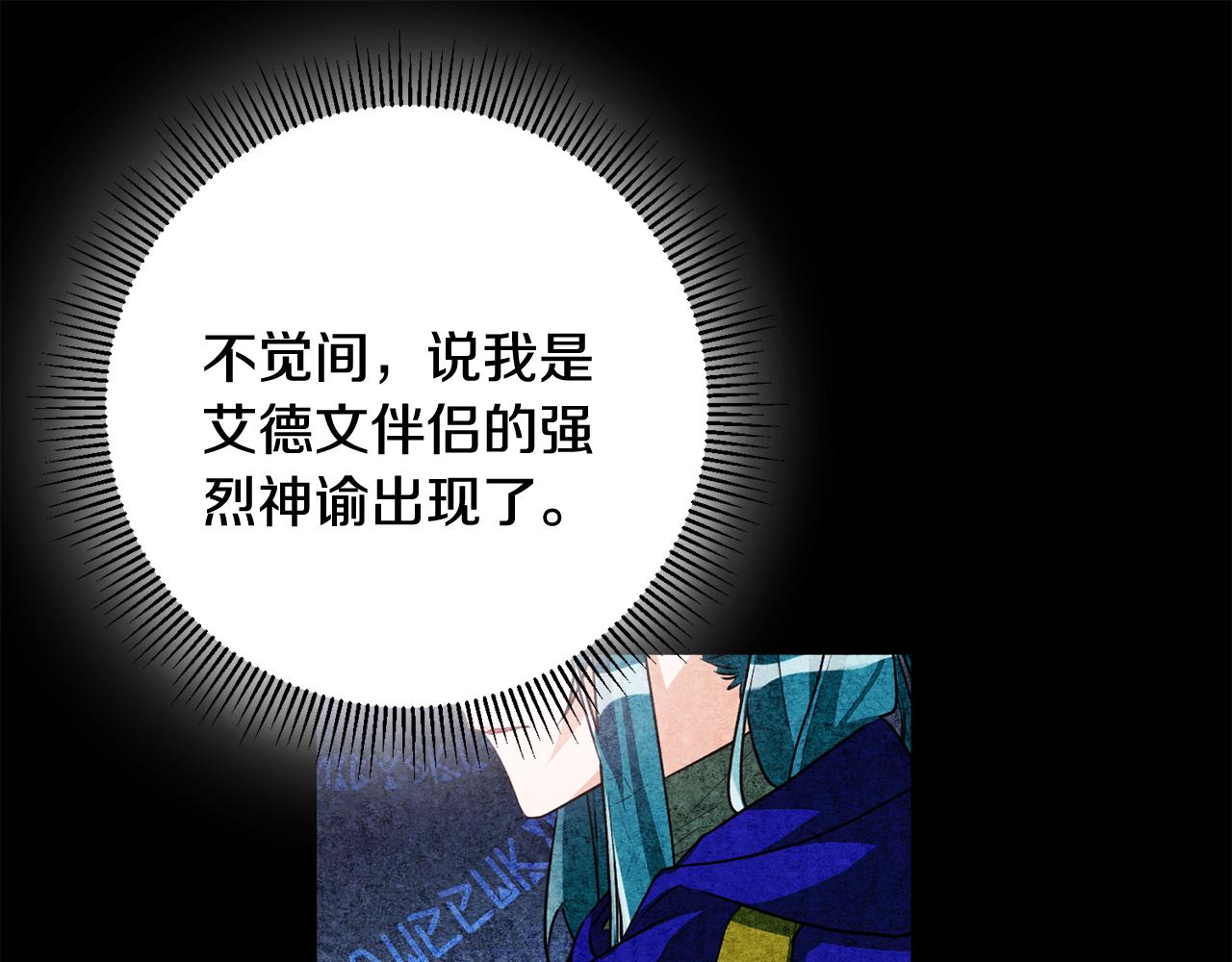第43话 女主的苦恼74