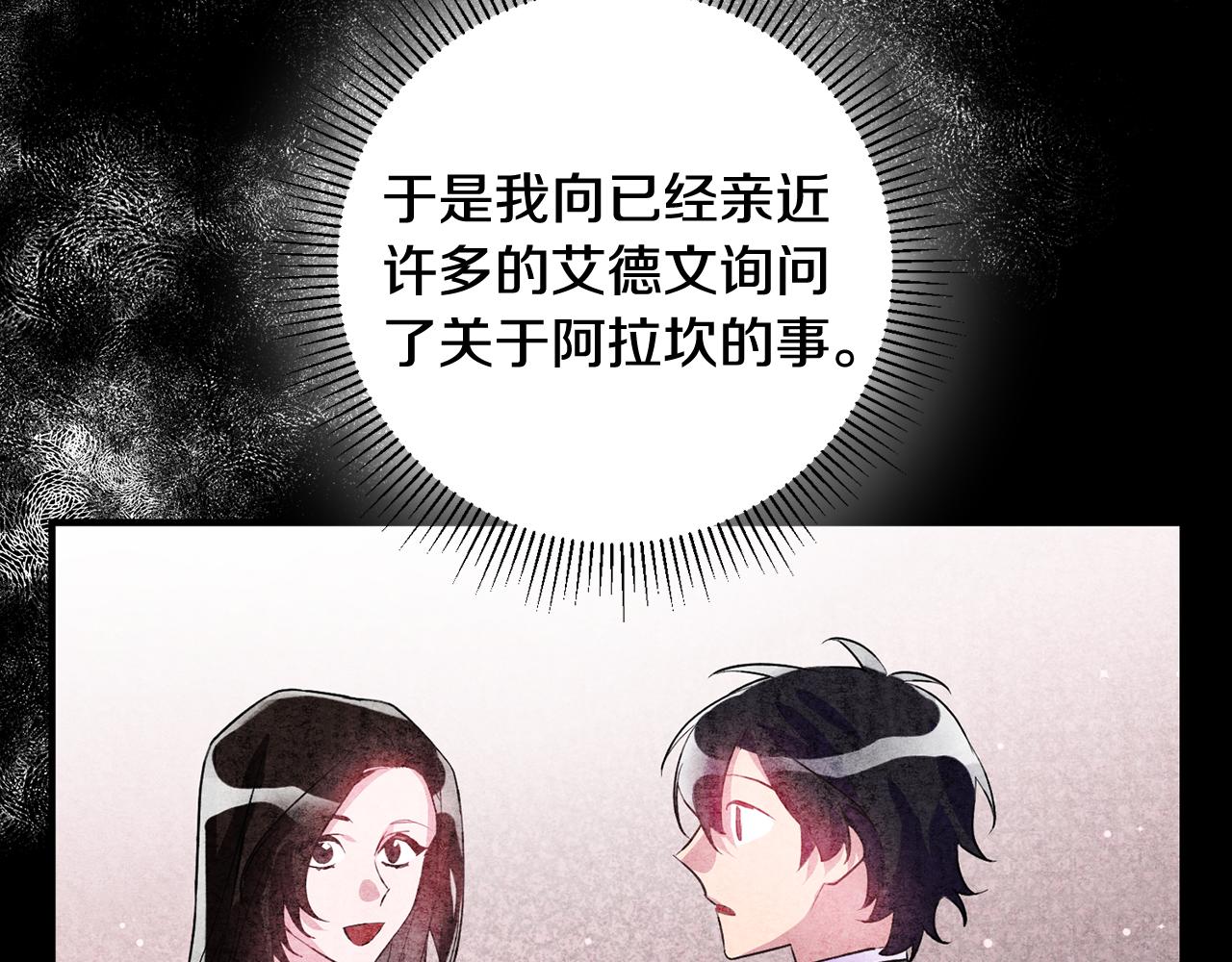 第43话 女主的苦恼8