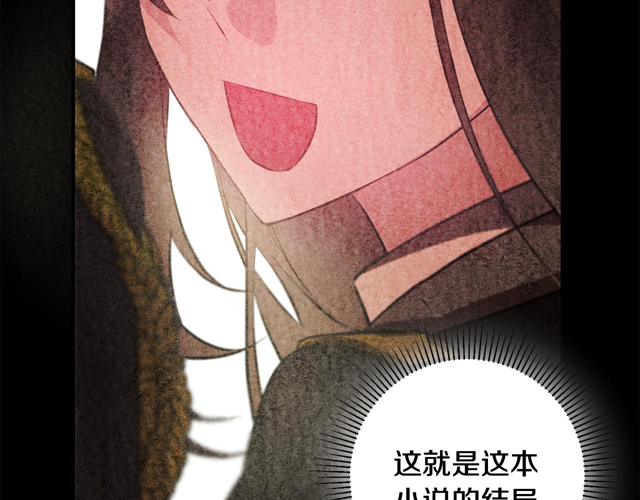 第43话 女主的苦恼81